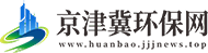 京津冀环保网